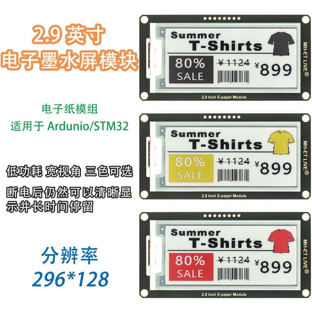 Display Epaper 2.9 - Écran d'affichage Epaper Tech E-Paper E-Ink,