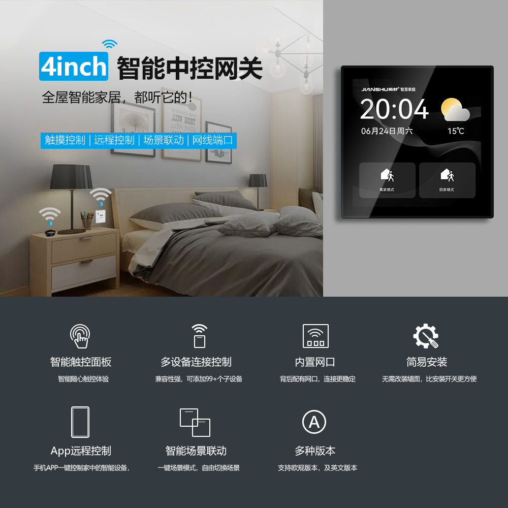 Système domotique de haute qua - Home Automation System Design avis et prix